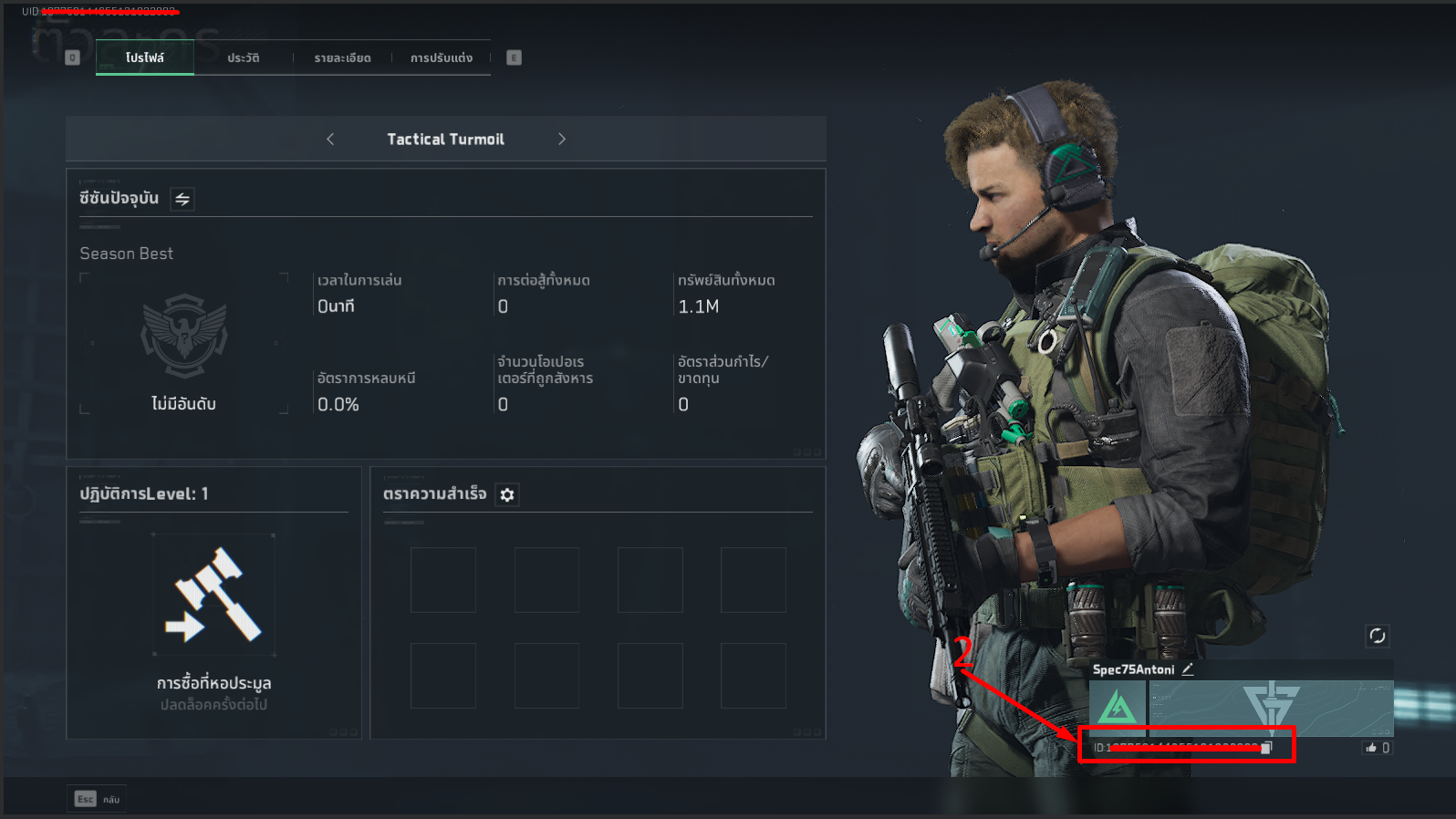 Neptune 2 Set